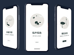 缺省页、引导页