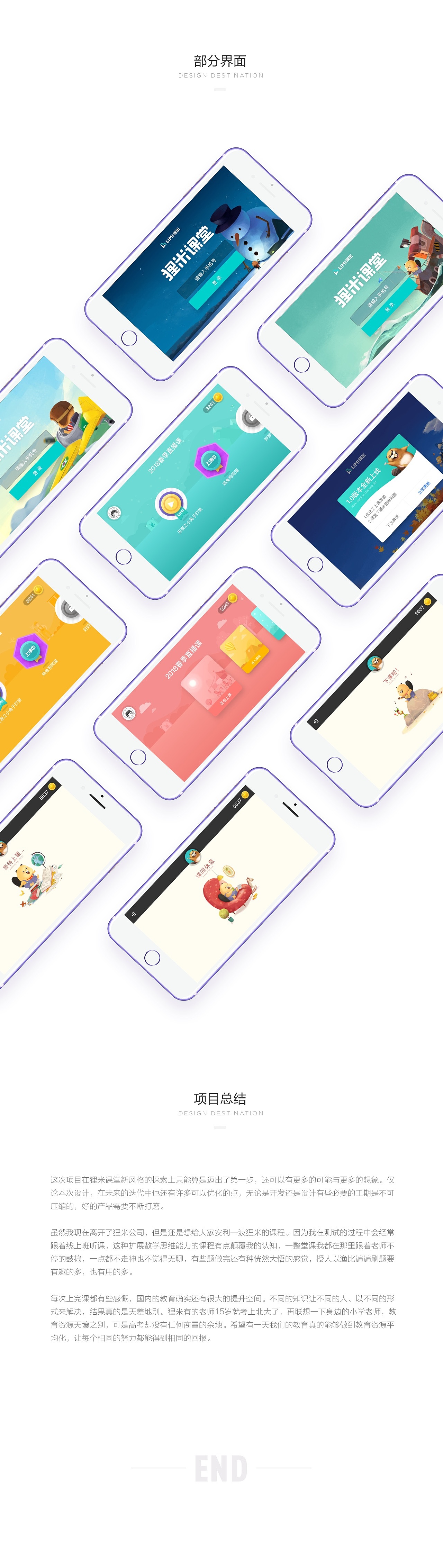 狸米课堂-k12在线直播课（图ZMTE4NjI5OTY0） - APP界面 - 站酷设计师Zuos原创素材 - 站酷ZCOOL