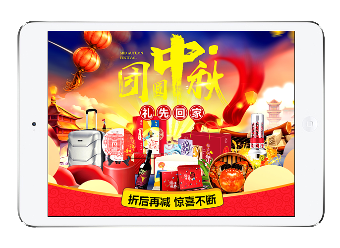 2018电商天猫中秋节礼品卡月饼专题页首页设计