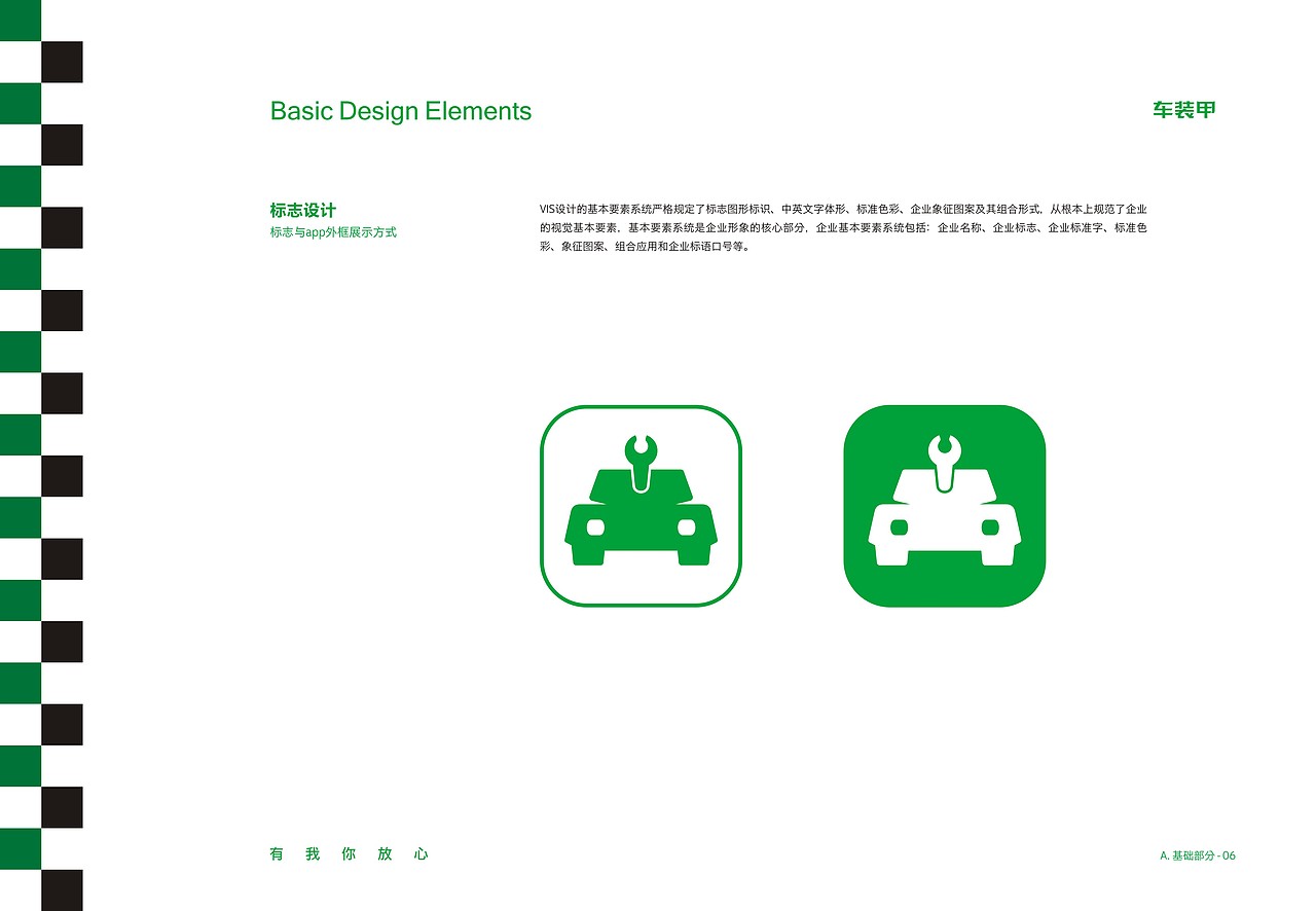 车装甲vi（图ZMTI4NzAzNDI0） - 其他平面 - 站酷设计师敏321原创素材 - 站酷ZCOOL