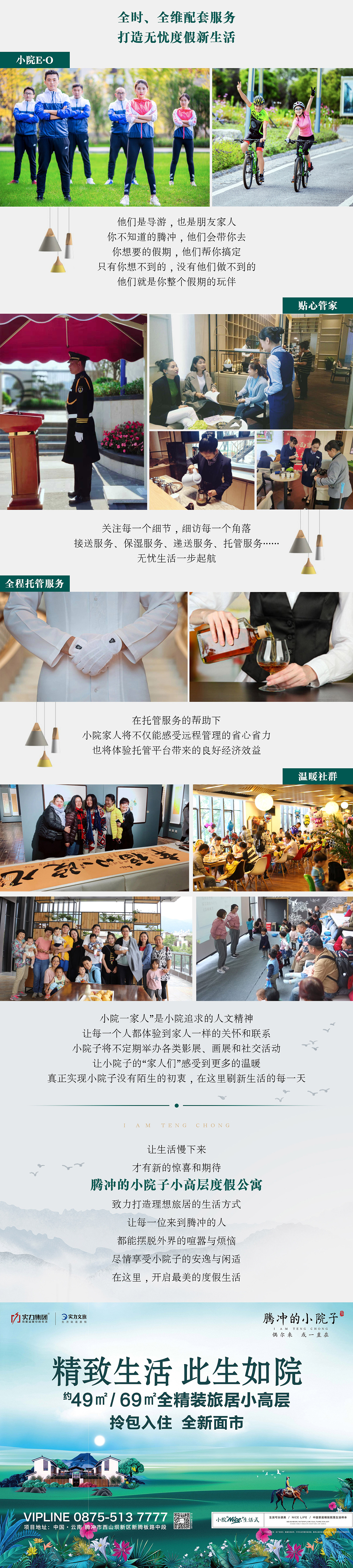 腾冲的小院子（图ZMTU4NDk3NjY4） - 海报 - 站酷设计师蔠丩还shi箜原创素材 - 站酷ZCOOL