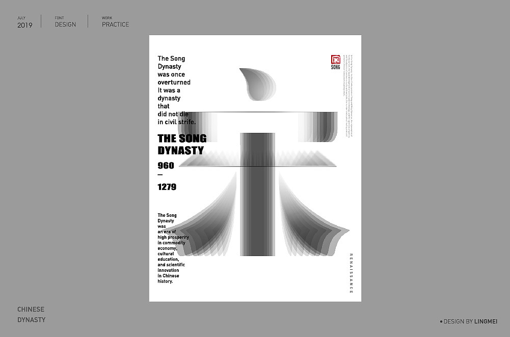 字体设计丨中国王朝