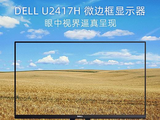 3C显示器详情页（个人主页-ZMzkyNTQ1NjA=） - 电商 - 站酷设计师Gonho原创素材 - 站酷ZCOOL