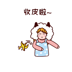 白话咩表情包（图ZMTk5NzczMzgw） - 网络表情 - 站酷设计师酱酱塔酱原创素材 - 站酷ZCOOL