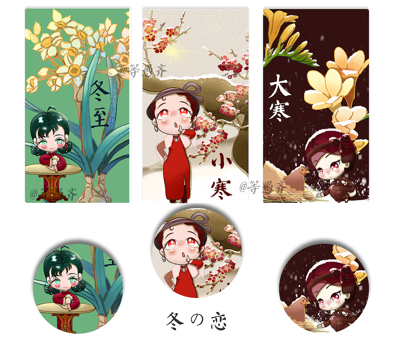 二十四节气旗袍复古女神Q版卡通插画（图ZMjI3OTM2NzMy） - 创作习作 - 站酷设计师等愚齐原创素材 - 站酷ZCOOL