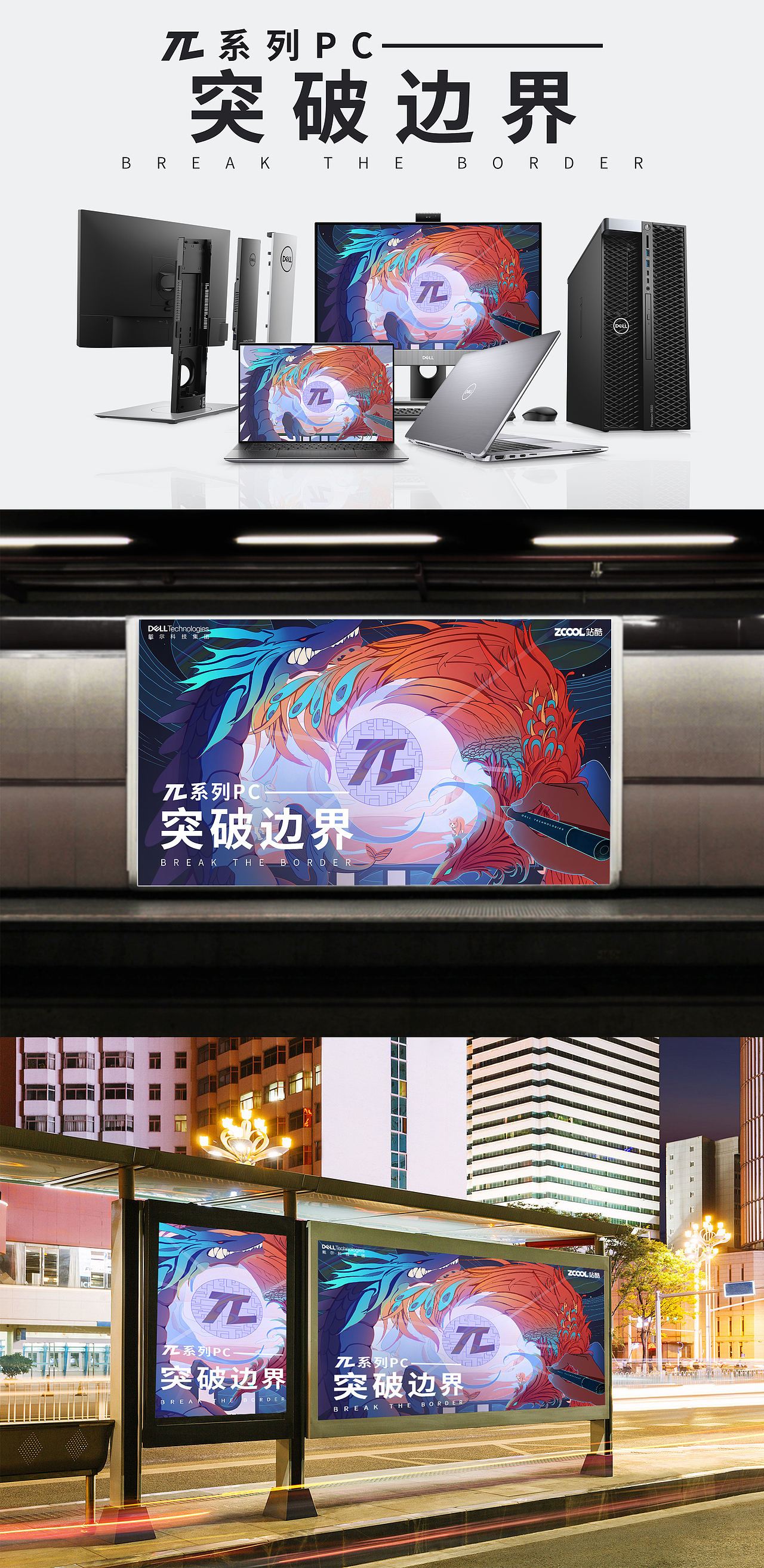 π系列PC ·突破边界