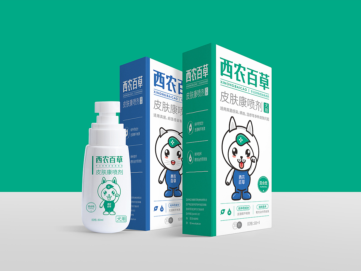 宠物药视觉设计/2019