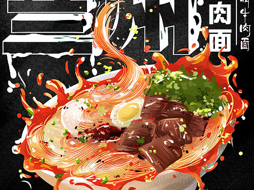 兰州牛肉面