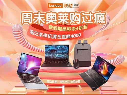 奥莱狂欢购 活动页