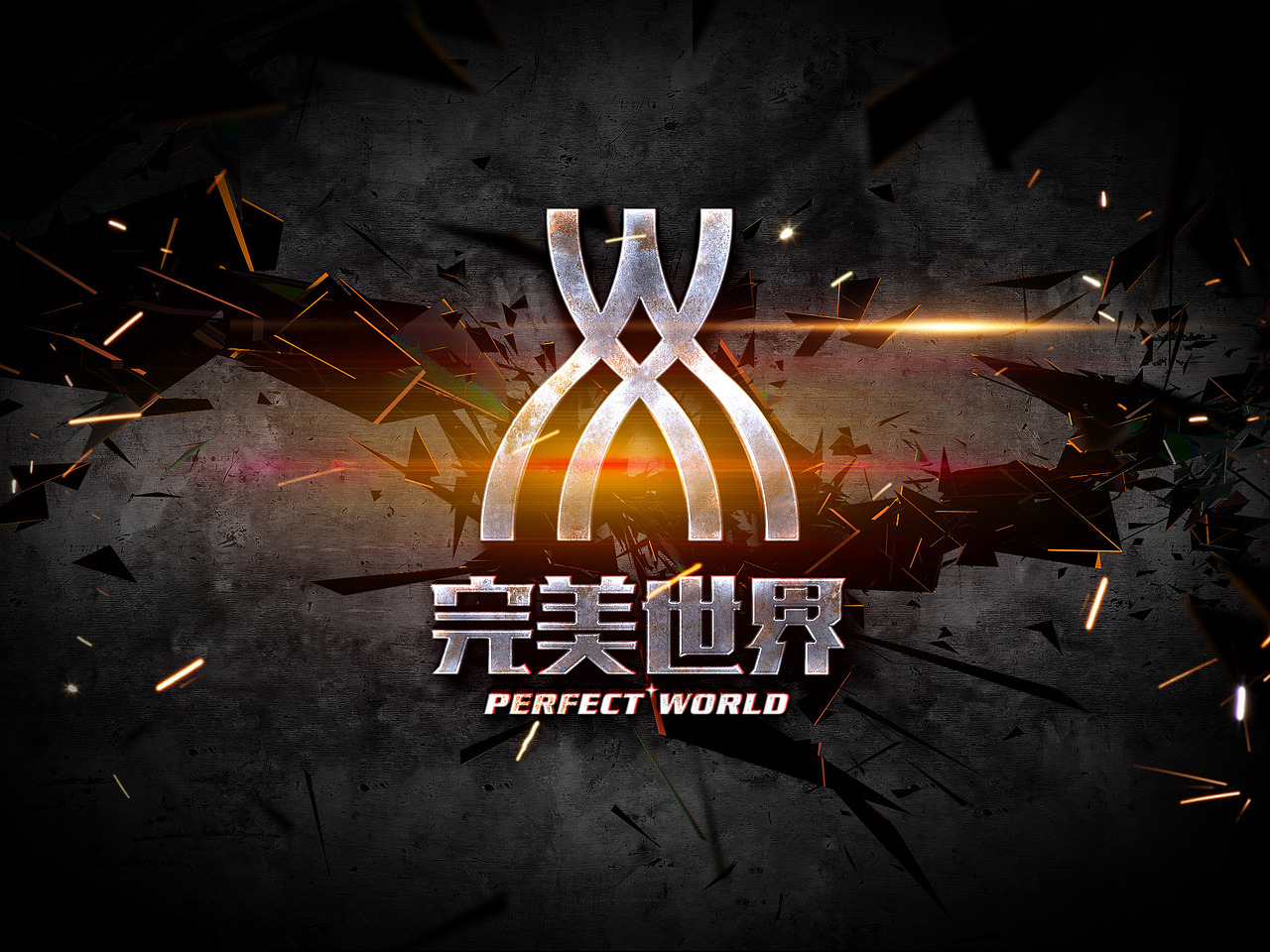 完美世界logo提案