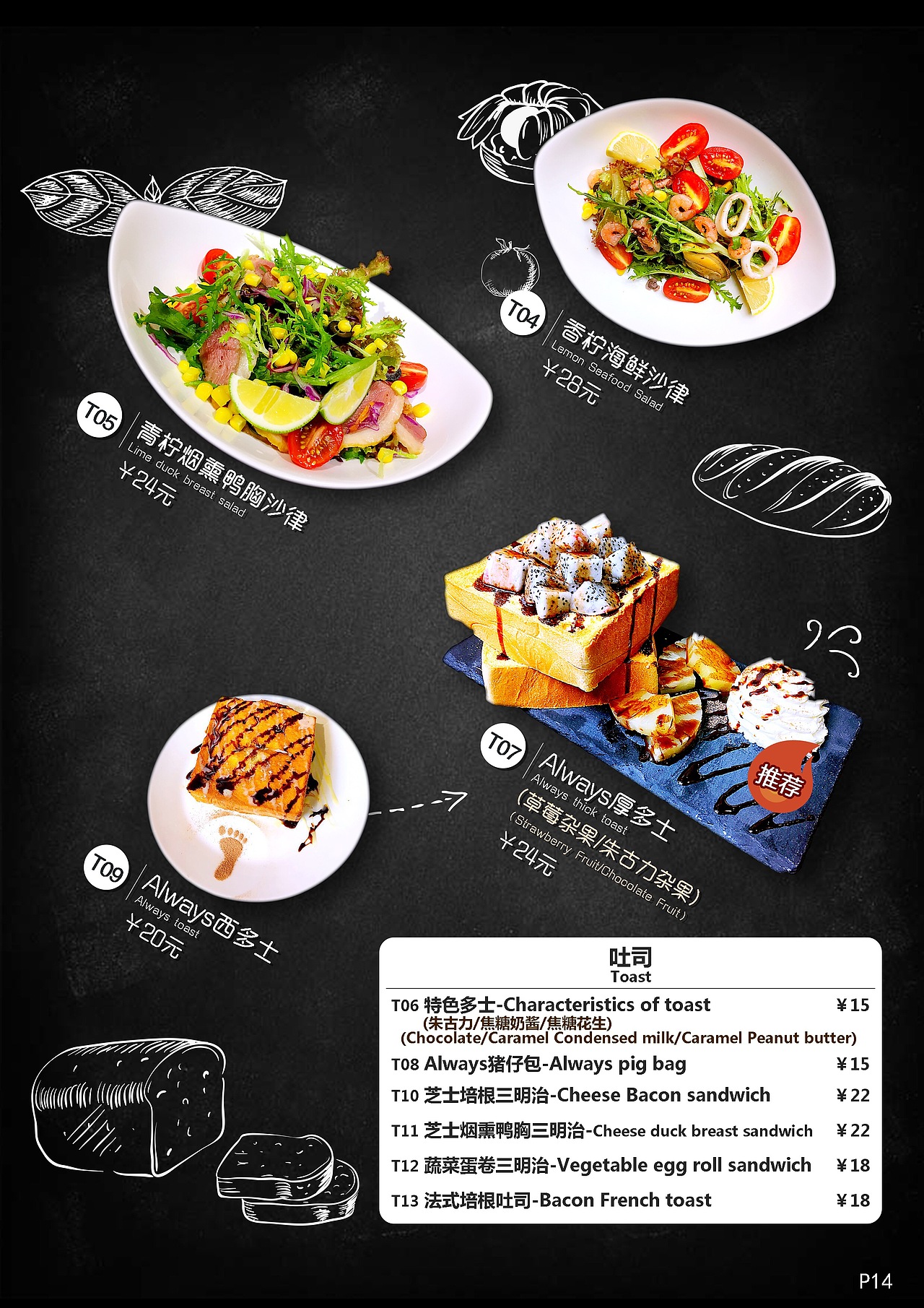 ALWAYS 西餐厅菜谱设计（图ZNzc5NjA3NjA=） - 书籍/画册 - 站酷设计师sa460450344原创素材 - 站酷ZCOOL