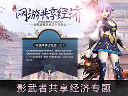 影武者共享经济