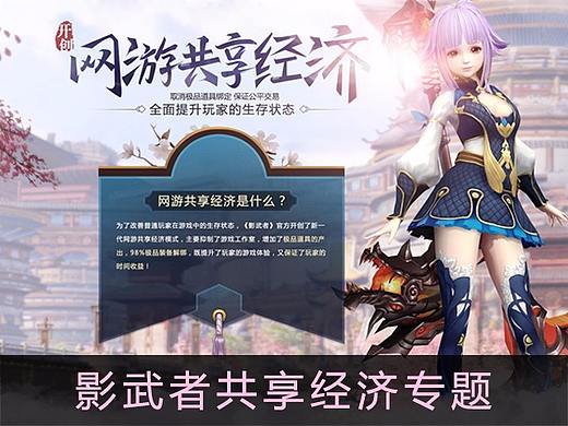 影武者共享经济