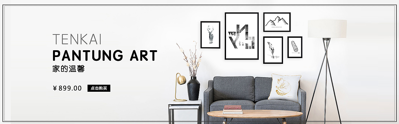 一组服装的banner设计