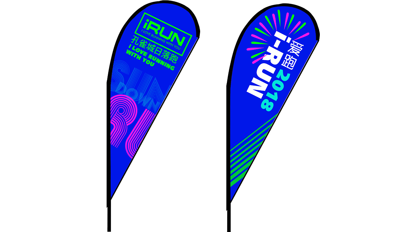 以"日落跑"为主题的一场马拉松活动,采用孔雀城的品牌色系 蓝色 做