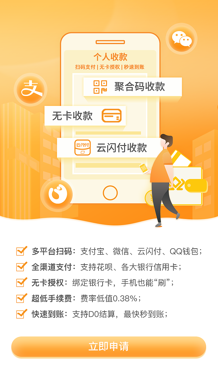 App开通个人收款界面（图ZMTgwODE5NTQ0） - APP界面 - 站酷设计师LuoAi原创素材 - 站酷ZCOOL
