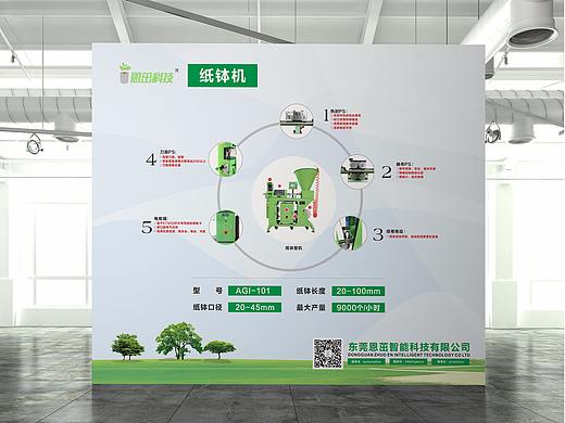 一希品牌设计-海报设计-沙拉展架