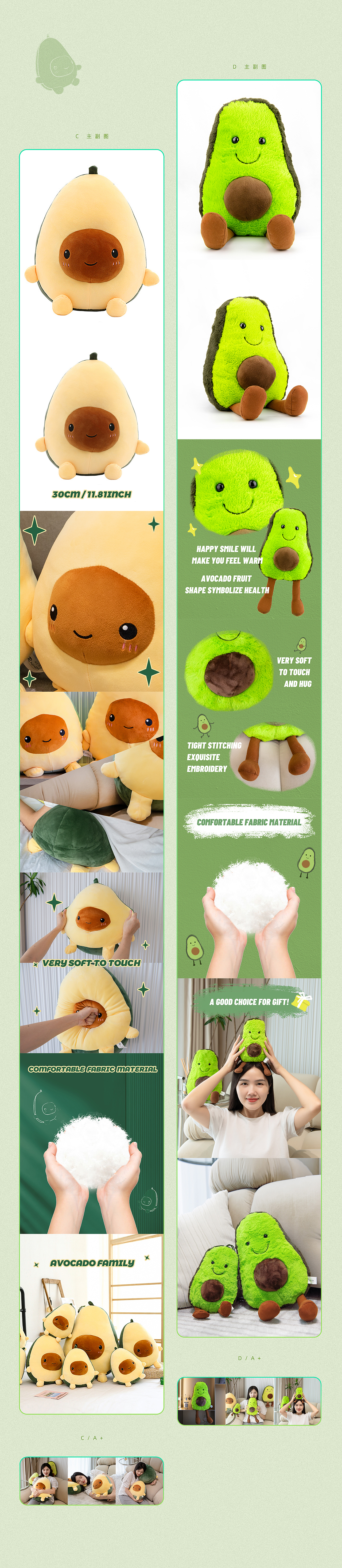 牛油果抱枕 | 亚马逊详情页 X4