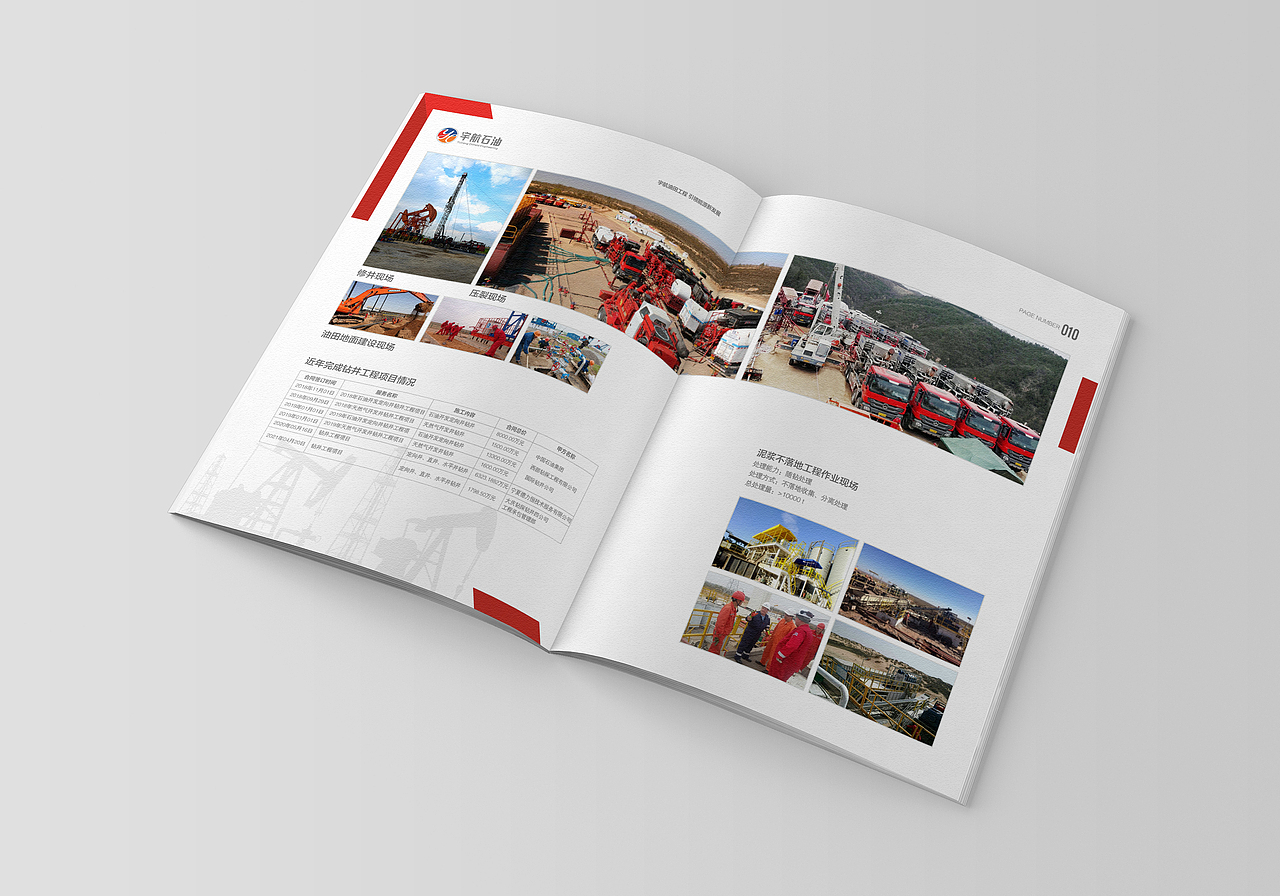 品格|宁夏宇航油田工程有限公司