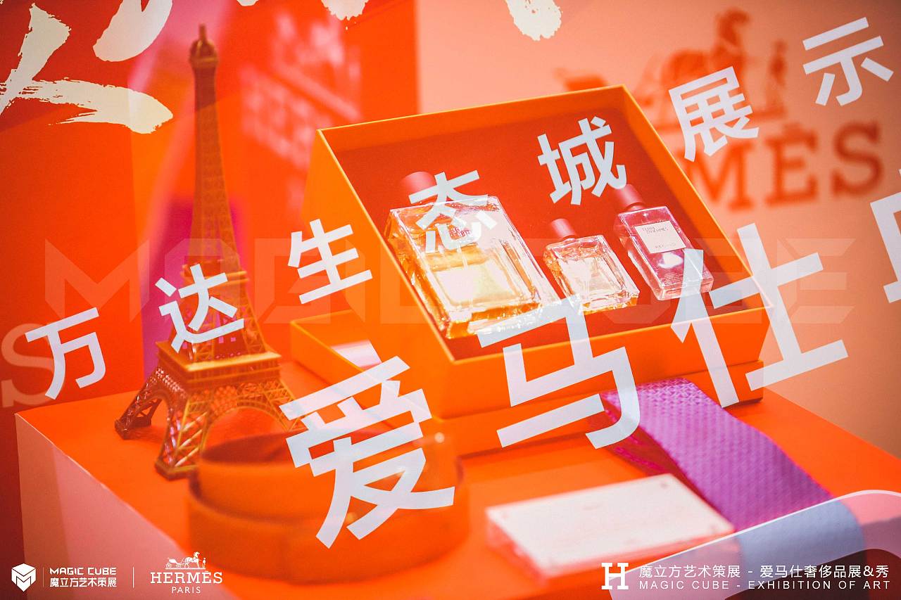 393639343630 爱马仕艺术大赏|其他|文案/策划|realm