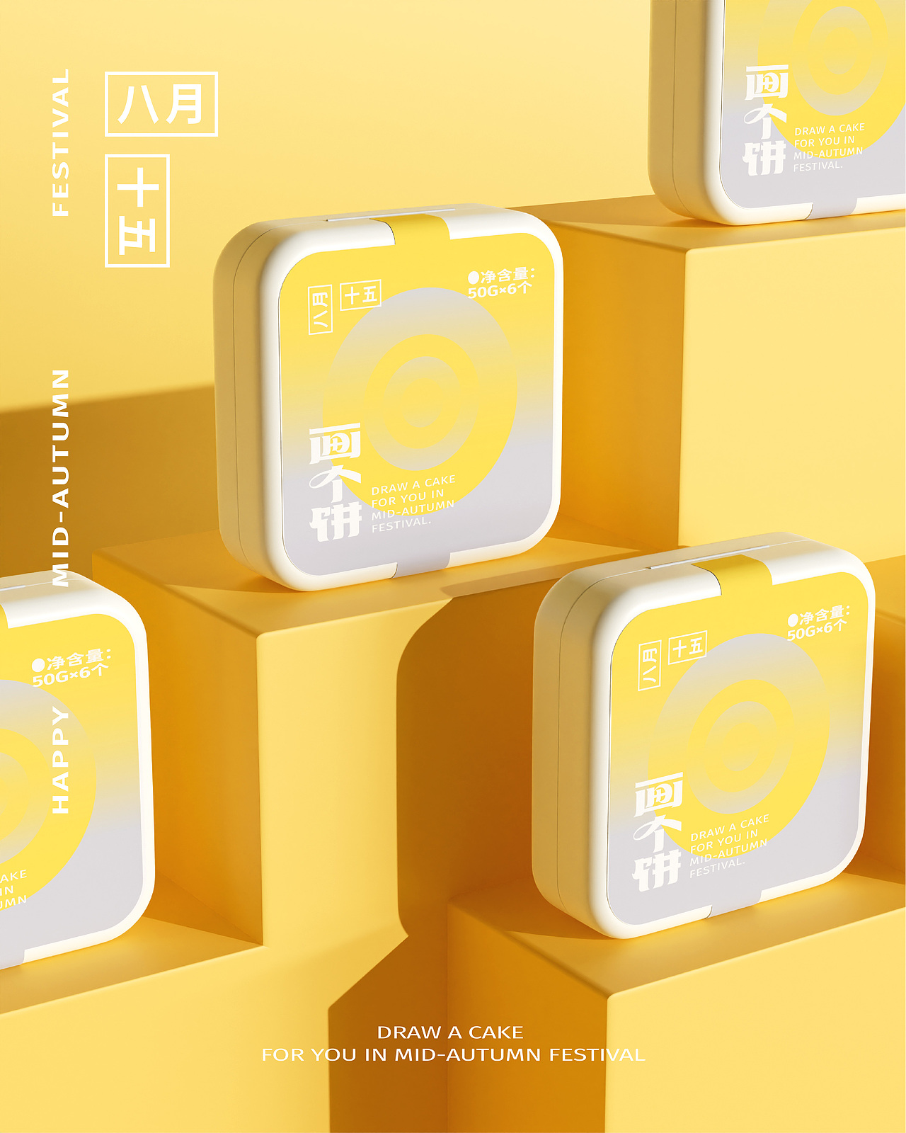 画个饼丨中秋限定礼盒（图ZMzEyNzMzMzY0） - 包装 - 站酷设计师北叶Design原创素材 - 站酷ZCOOL