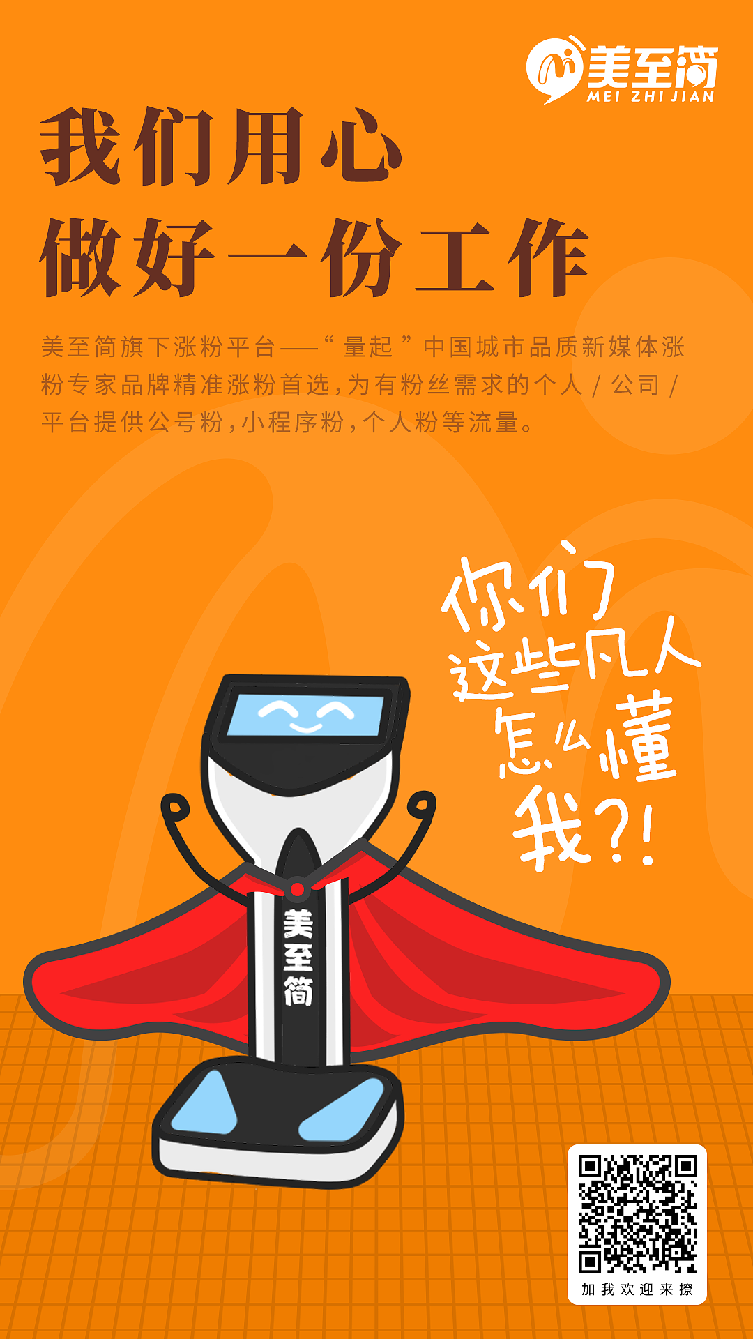 趣味卡通風(fēng)格海報（圖ZMTQ3MDAwNTgw） - 海報 - 站酷設(shè)計師xiepolice原創(chuàng)素材 - 站酷ZCOOL