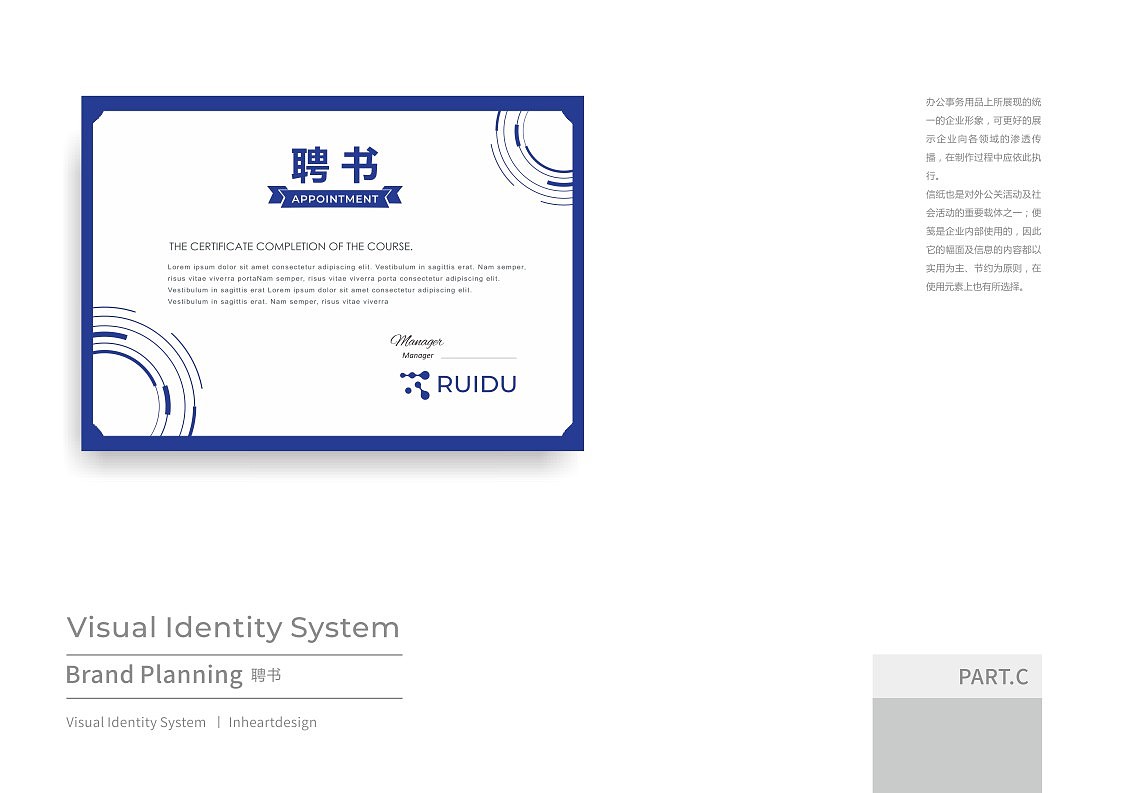 RUIDU上海睿度光电科技有限公司VIS识别系统-因心设计(图ZMjAxOTY0ODg4) - 品牌 - 站酷设计师INHEART上海因心原创素材 - 站酷ZCOOL