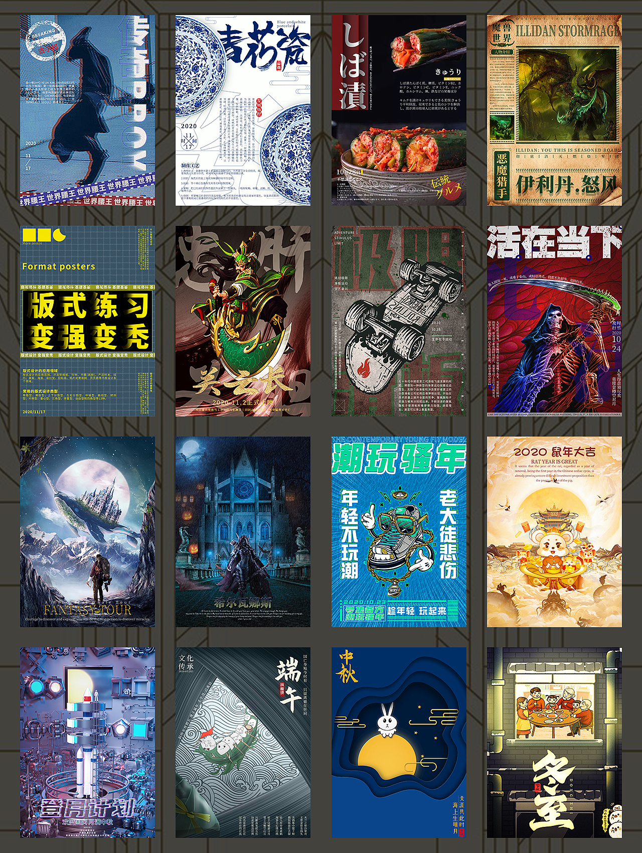 2020海报总结（图ZMjM4MjUxODIw） - 海报 - 站酷设计师灌水桶原创素材 - 站酷ZCOOL