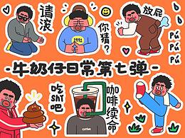 条漫