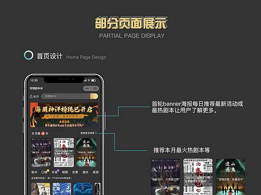 剧本杀小程序（个人主页-ZNTU0NDM0NjA=） - 其他UI - 站酷设计师昏头崽小糖原创素材 - 站酷ZCOOL