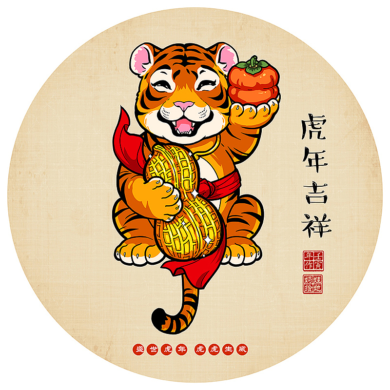 （娃他妈）手绘国潮老虎（图ZMjg2MjYyNTQw） - 创作习作 - 站酷设计师娃他妈原创素材 - 站酷ZCOOL