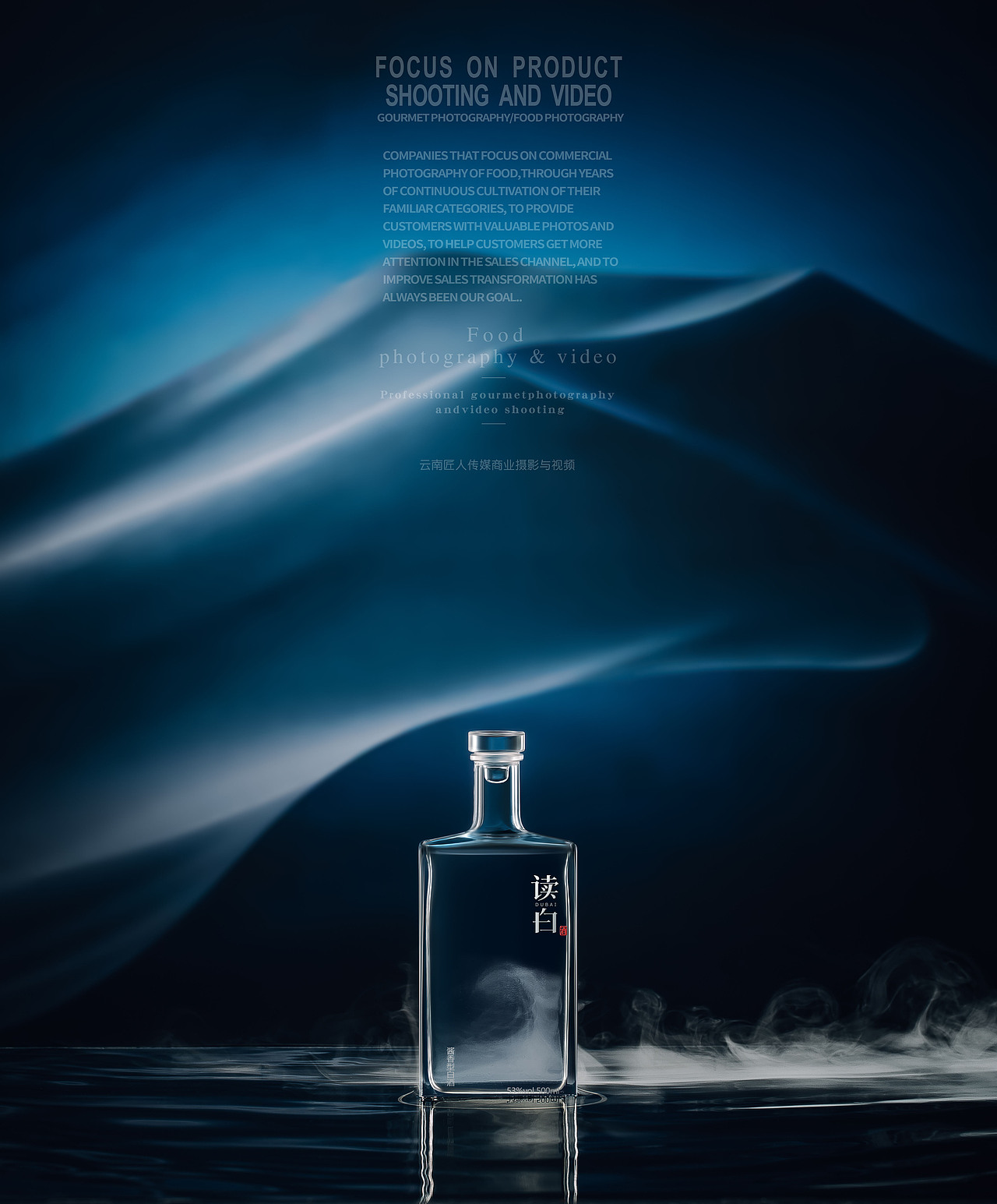 白酒拍摄拍照摄影 短视频制作 酒类拍摄拍照 酱酒拍摄（图ZMjg3ODYyNjMy） - 产品摄影 - 站酷设计师匠人商业拍摄原创素材 - 站酷ZCOOL