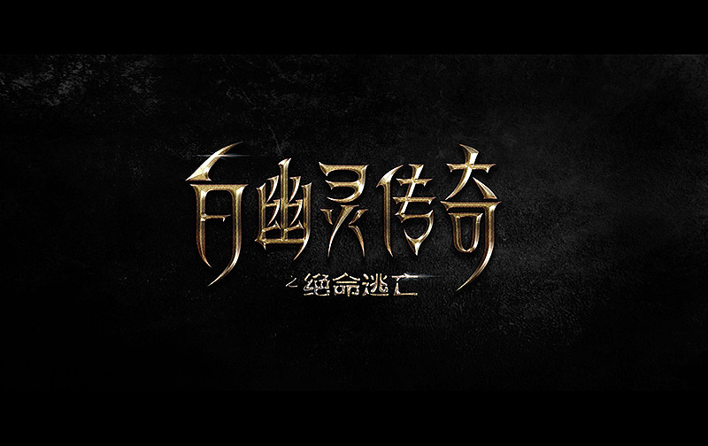 其实我是个做海报的。