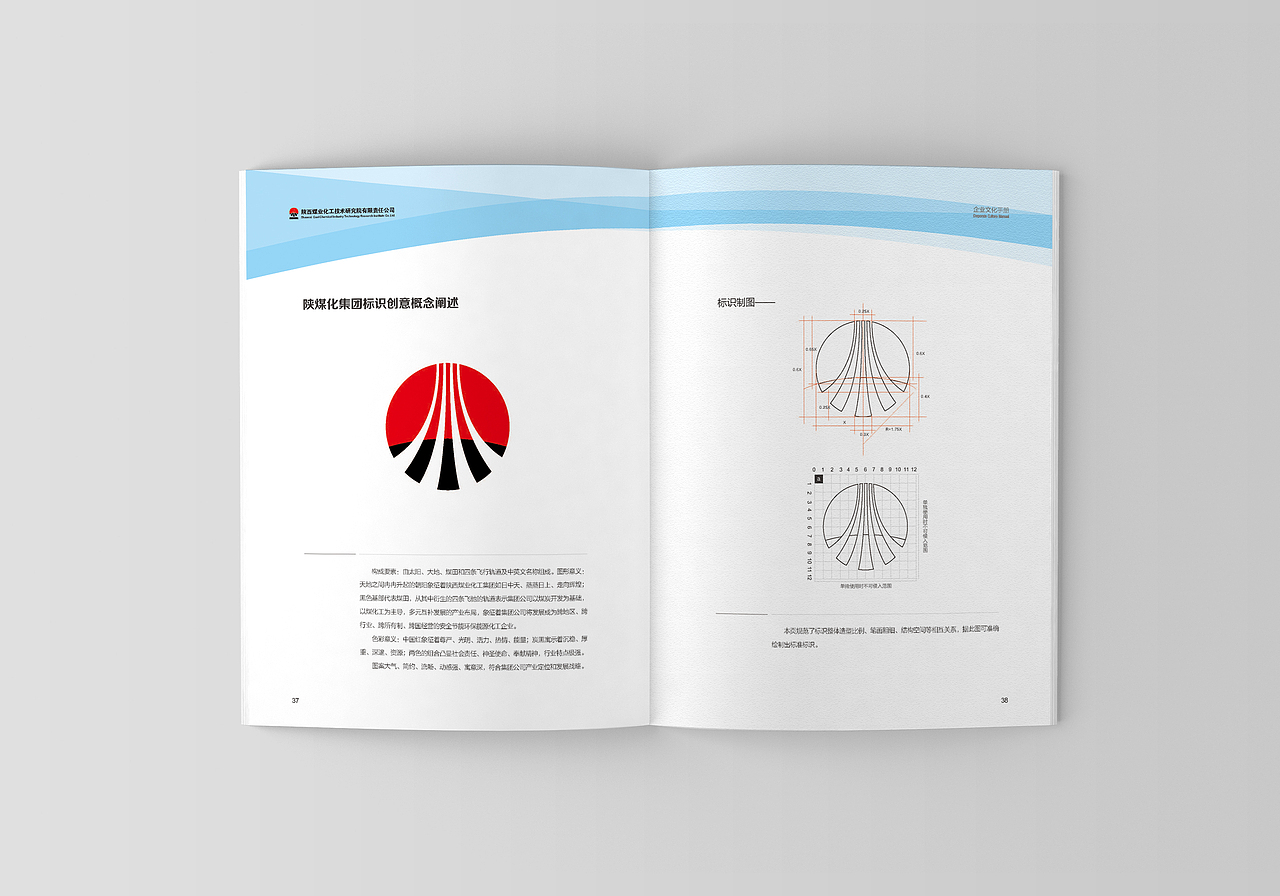 陕煤化工技术研究院画册设计（图ZMTIwMjU4MTI4） - 书籍/画册 - 站酷设计师羽珹设计原创素材 - 站酷ZCOOL