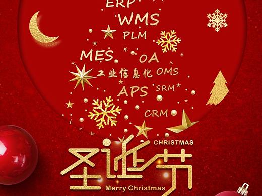 圣诞节海报（个人主页-ZMzIzODU0MDA=） - 海报 - 站酷设计师蓝海汇lanhi原创素材 - 站酷ZCOOL