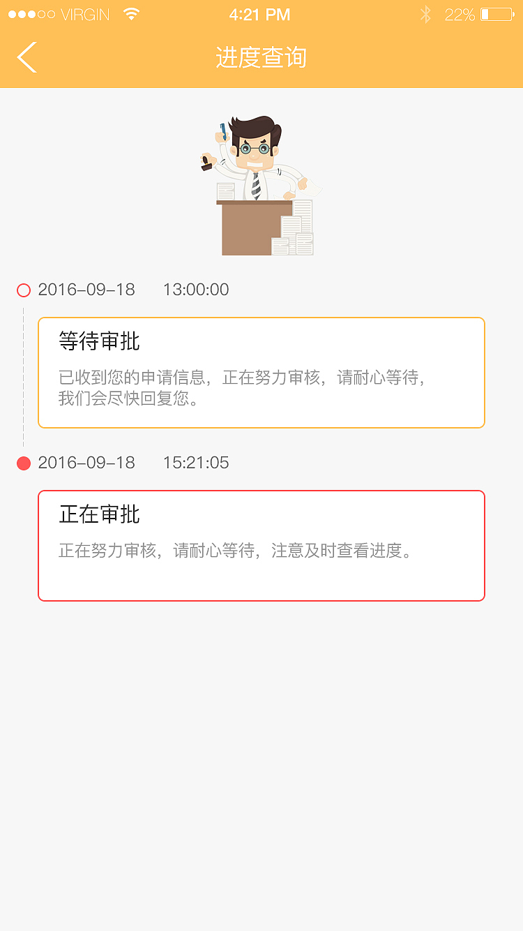 口袋APP