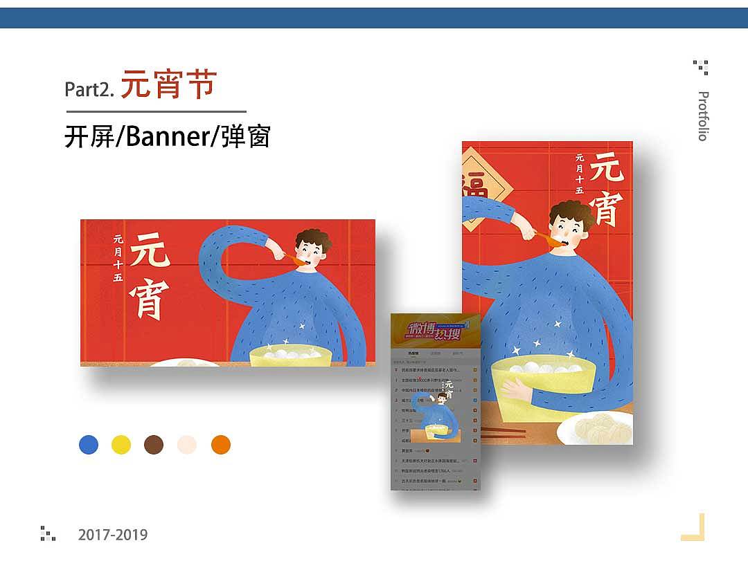 2017-2019个人作品集-电商设计/banner（图ZMTk3Njg4MjUy） - 其他平面 - 站酷设计师Luhen原创素材 - 站酷ZCOOL