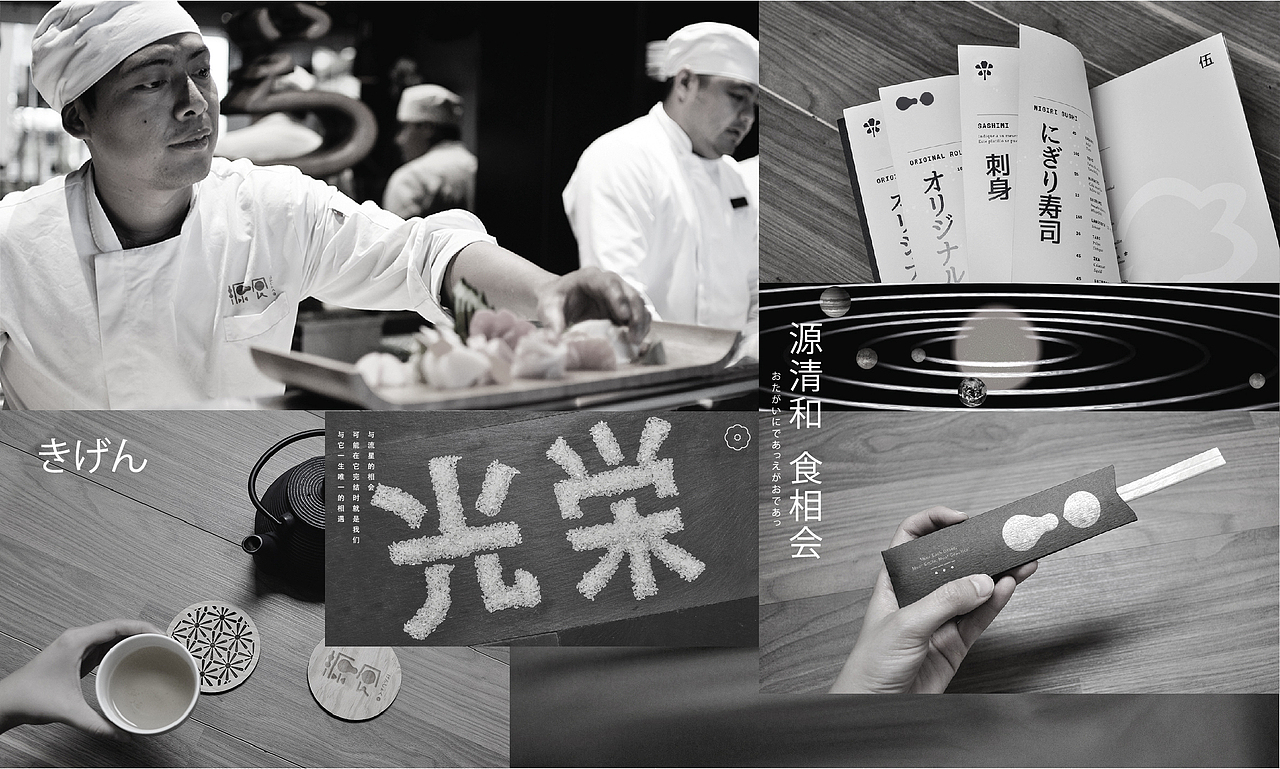 日式餐饮设计 VI设计（图ZMjAzNDk5MzE2） - 品牌 - 站酷设计师青岛良策品牌设计原创素材 - 站酷ZCOOL