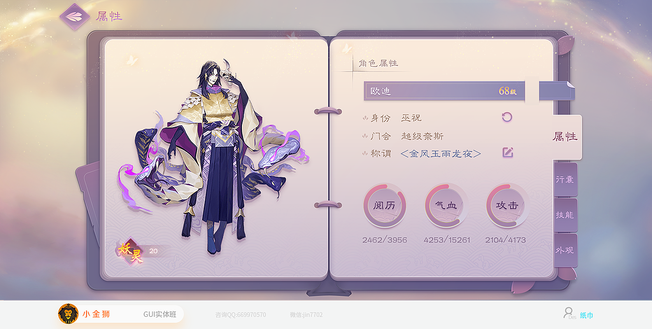 二次元GUI的系列作品集合