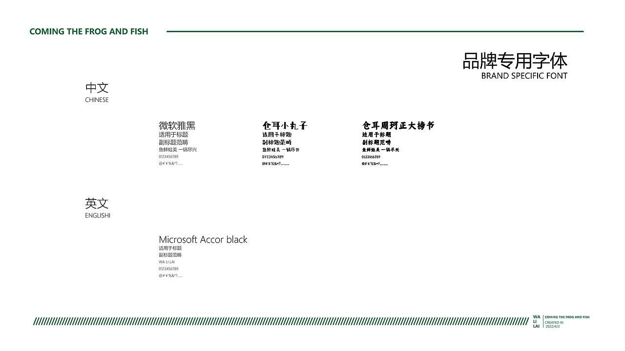蛙里来 美蛙鱼头VI设计（图ZMjk2MDM4MzA4） - 品牌 - 站酷设计师暴躁小陈cc原创素材 - 站酷ZCOOL