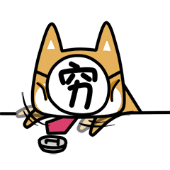 加班狗的日常（图ZNTA2MTE5ODA=） - 网络表情 - 站酷设计师良岑原创素材 - 站酷ZCOOL