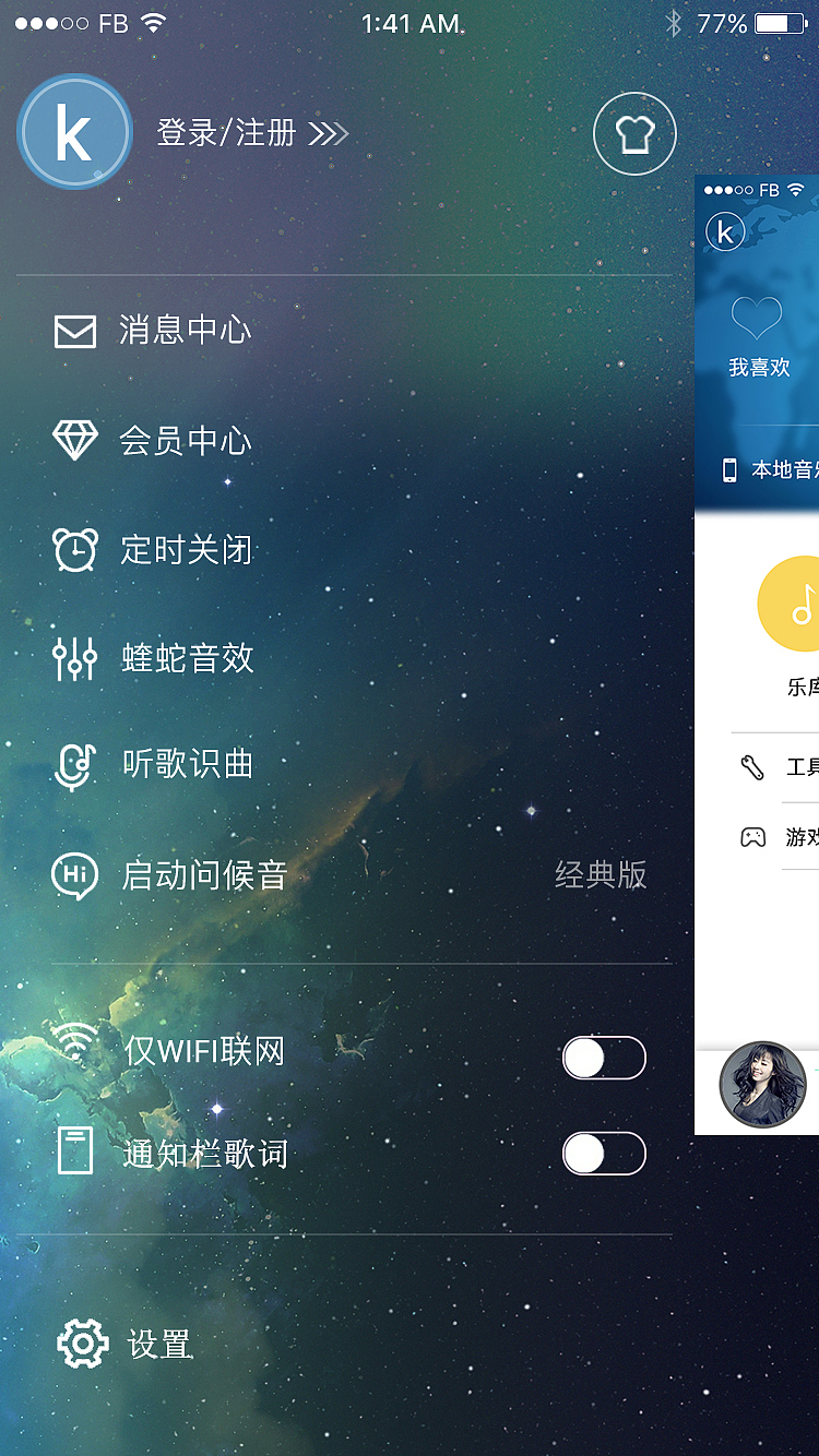 临摹的一个酷狗app
