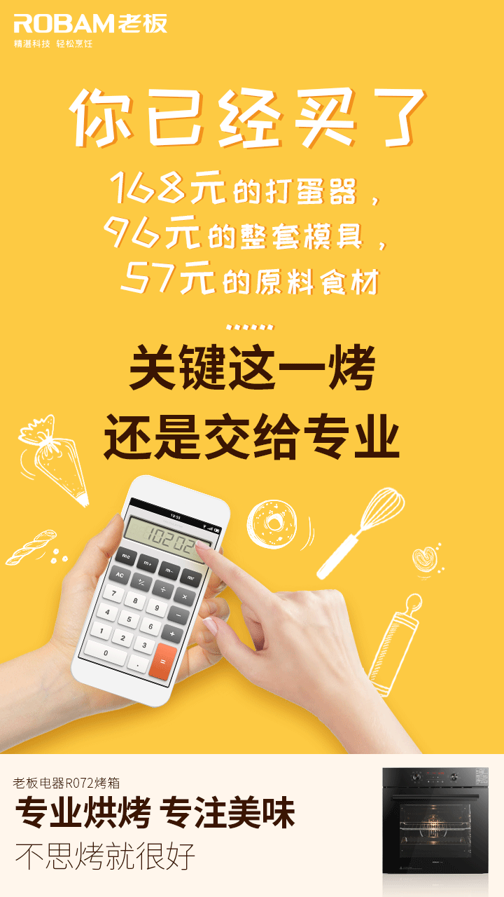 H5小试牛刀（图ZNzUyNDk1NDQ=） - 移动端网页 - 站酷设计师胡说设计鸭ya原创素材 - 站酷ZCOOL