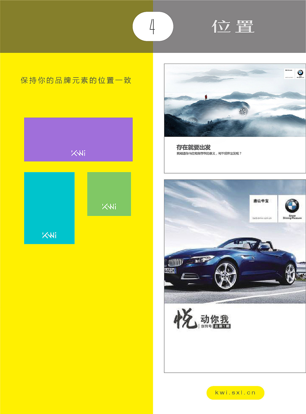 一致的品牌視覺(jué)（圖ZMTM0Nzk3NTQ0） - 其他 - 站酷設(shè)計(jì)師同畫說(shuō)原創(chuàng)素材 - 站酷ZCOOL