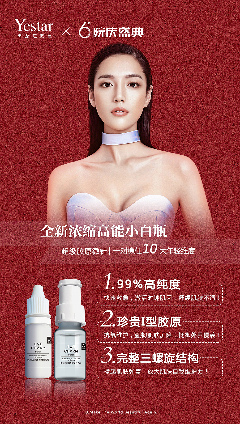 医美小白瓶熬夜肌克星（图ZMjE4NzM4MDI0） - 电商 - 站酷设计师DuangSong原创素材 - 站酷ZCOOL