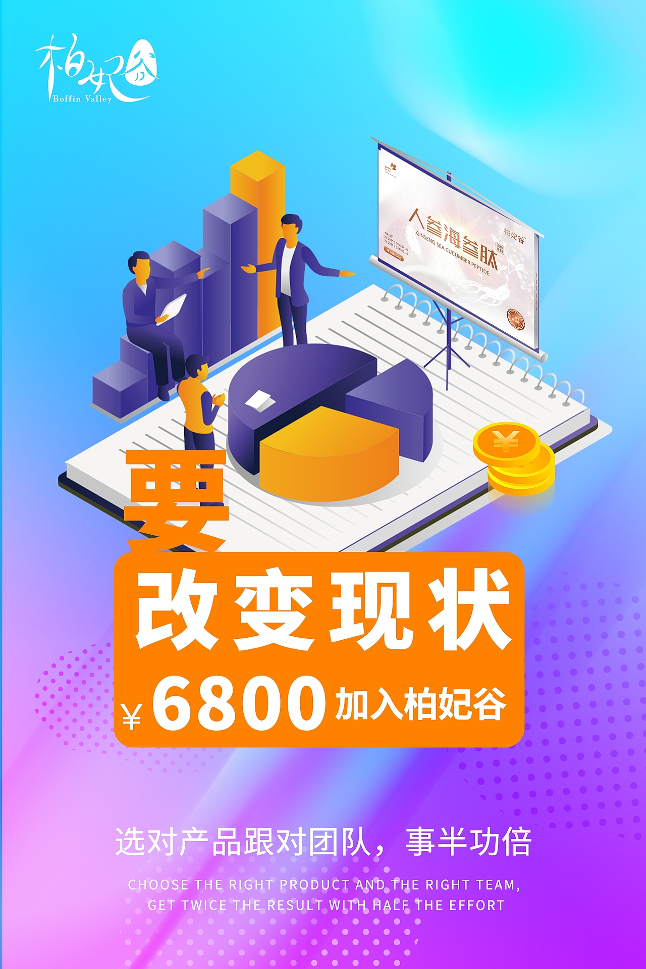 社交新零售创业海报（图ZMjMzNjcwOTY4） - 其他 - 站酷设计师flower韩原创素材 - 站酷ZCOOL