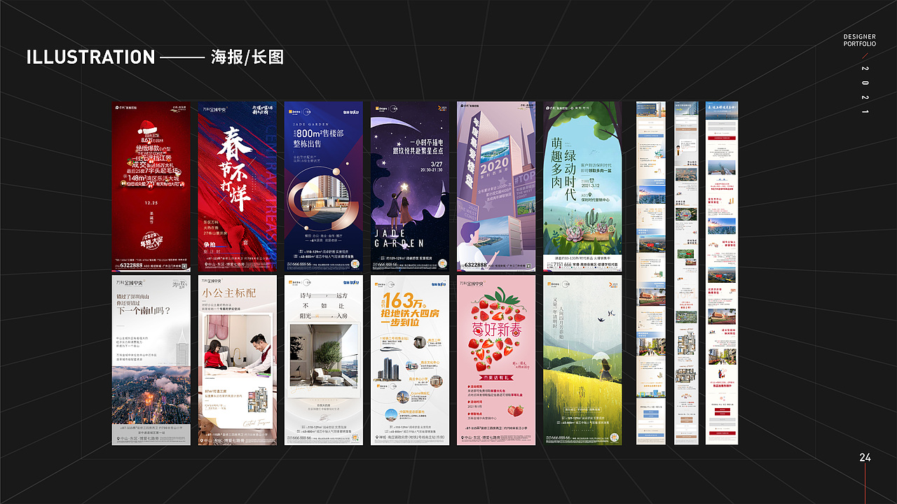 沈欣桐个人作品集