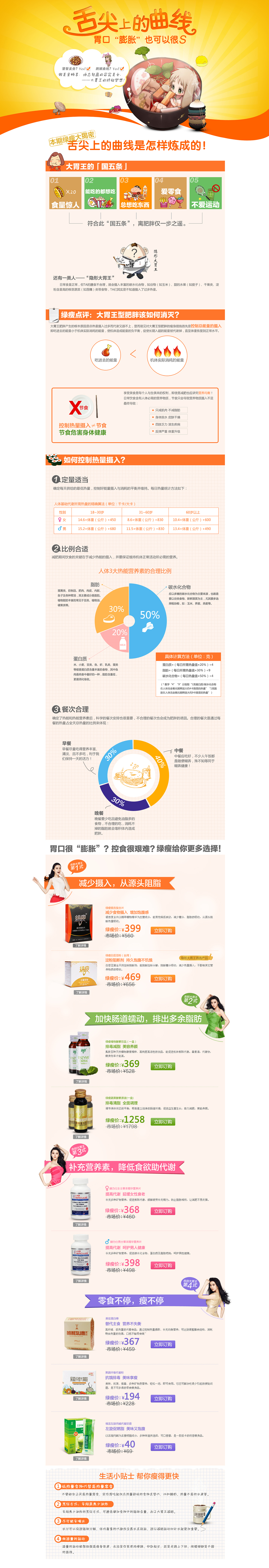 产品详情页（图ZMTA5NTkxOTI=） - 运营设计 - 站酷设计师bigtooth原创素材 - 站酷ZCOOL