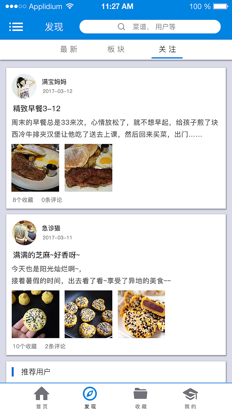 小食-控（图ZOTI0MzExNzY=） - APP界面 - 站酷设计师蓝色猫头鹰原创素材 - 站酷ZCOOL