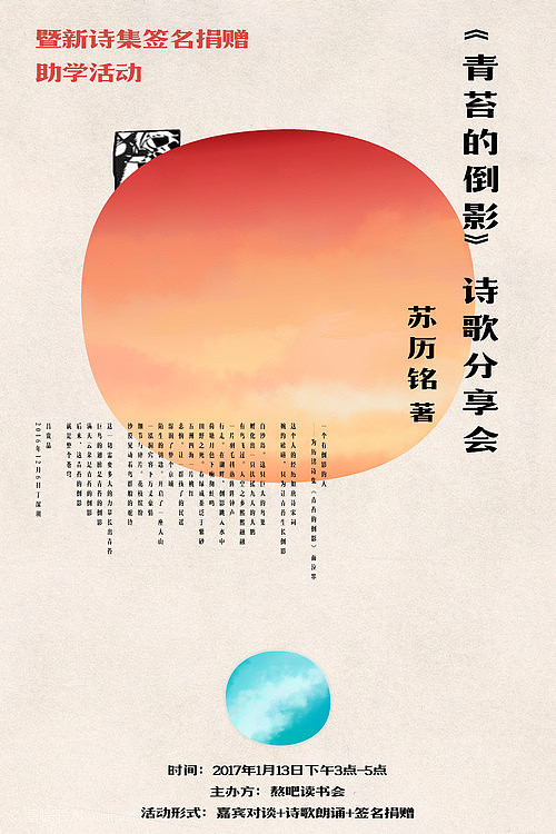 平面设计作品（图ZMTQ2NTgzMzI4） - 海报 - 站酷设计师看啥子原创素材 - 站酷ZCOOL